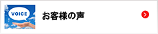 badgyユーザー様の声