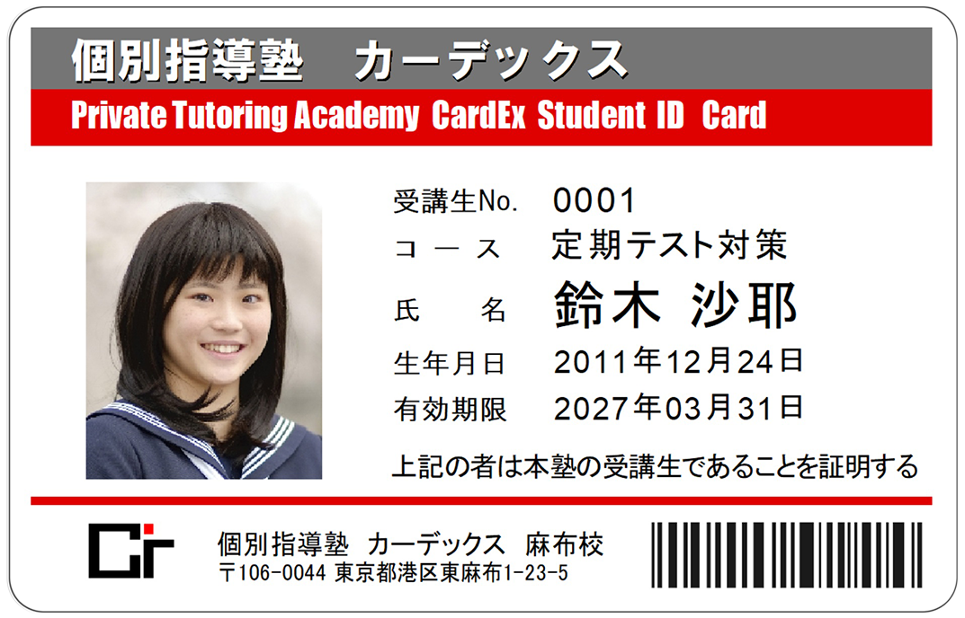 受講証サンプル