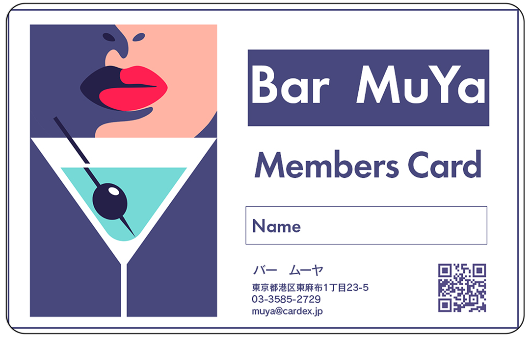 メンバーズカードサンプル