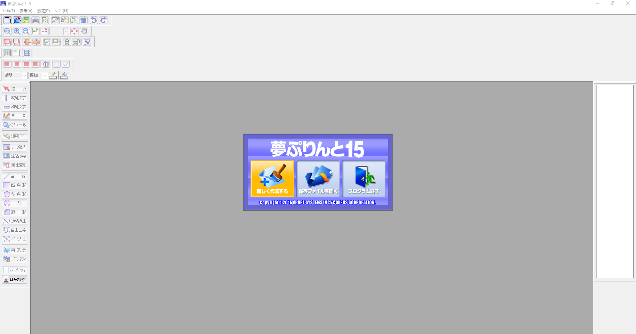 夢ぷりんと15
